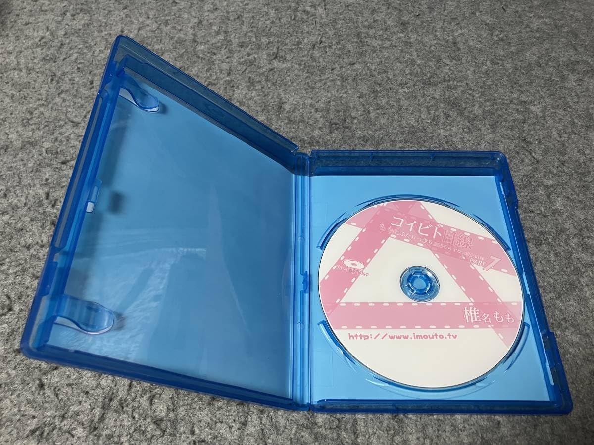 新*様 椎名もも『コイビトツナギ　前編』 Amazon.co.jp: 椎名もも(岩﨑果歩) コイビト目線PART7~ももと